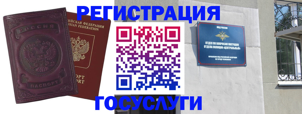 временная регистрация госуслуги в Димитровграде