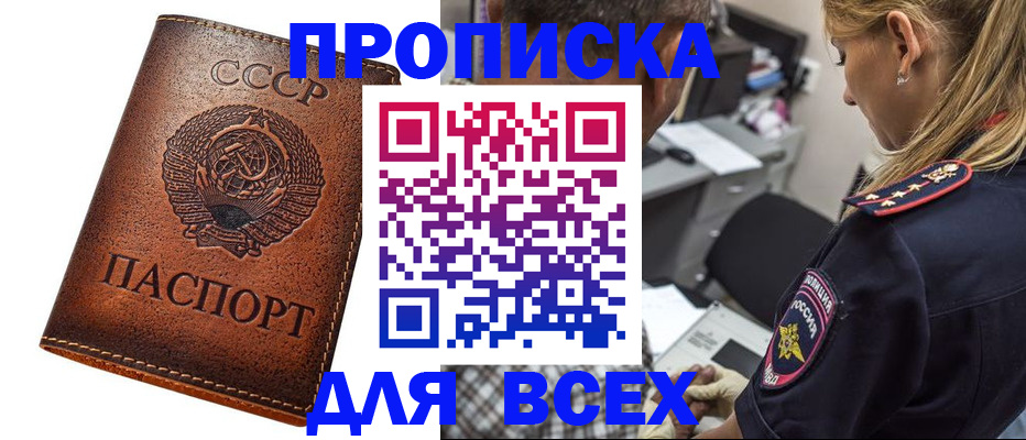 где прописаться в Димитровграде