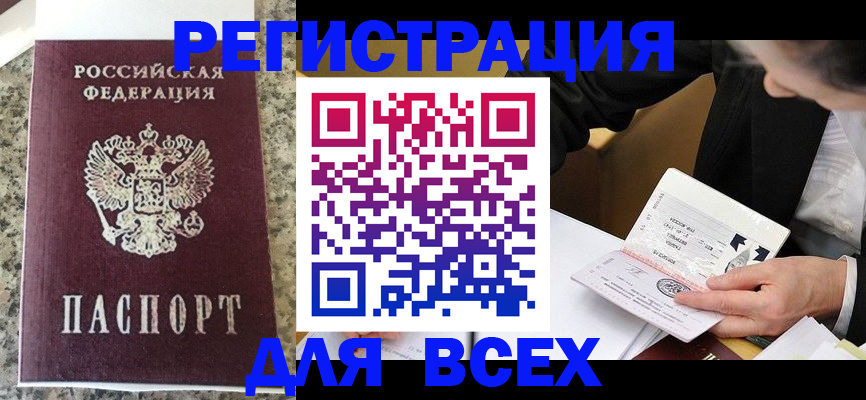 временная регистрация 2025 в Димитровграде